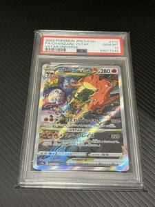 ポケモンカード ポケカ リザードンVSTAR SAR PSA10