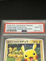 ポケモンカード ポケモンカードゲーム ポケカ ピカチュウ プロモ PROMO ポケパークのピカチュウ PSA10 043/PCG-P _画像3