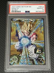  Dragon Ball Heroes PSA10 MM2-SEC2go Gita PSA10