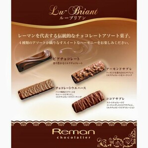 【送料無料】レーマン ルーブリアン 26本セット 詰め合わせの画像2