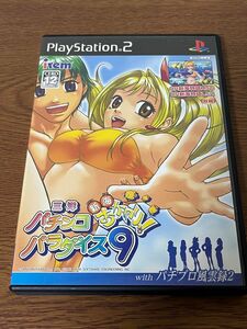 PS２ソフト　パチンコパラダイス9〜新海おかわり！〜