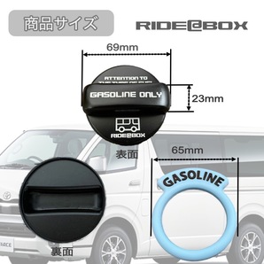 在庫処分　汎用　給油口キャップカバー＆ honestリング　ハイエース他　フューエルキャップカバー ガソリン車用◆RIDE@BOX◆