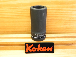 ko- ticket 1sq(25.4) large car deep impact wheel socket Ko-ken *18301M-33mm new ISO system 