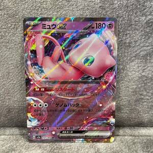 在庫２枚有り　★新品未使用★ ポケモンカード　ポケカ　ミュウ　RR 151♪