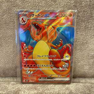 ★新品未使用★ ポケモンカード　ポケカ　リザードン　SR 151 ♪