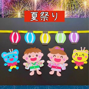 壁面　飾り　7月　8月　幼稚園　保育園　夏祭り