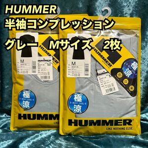 U1【HUMMER】半袖クールコンプレッション 2枚まとめ売りMサイズ【新品】