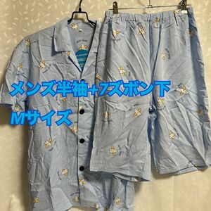 V7【なめらか素材】メンズサマーパジャマ半袖+ 7分ズボン下　Lサイズ【新品】