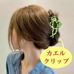 かわいい ヘアクリップ ヘアピン ヘアアクセ カエル 動物 髪飾り 個性的 韓国 かわいい 人気 緑