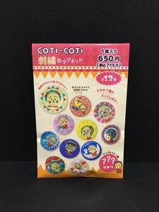 COJI-COJI/コジコジ　刺繍缶マグネット☆彡　全１２種☆　さくらももこ　新品未開封品