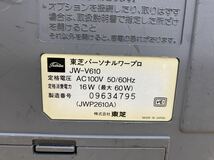 TOSHIBA Rupo 東芝 パーソナルワープロ ワードプロセッサ JW-V610_画像7
