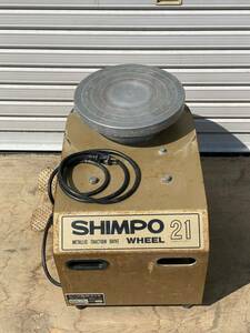 SHIMPO メタリックトラクションドライブ WHEEL 21 シンポ 陶芸 電動ろくろ PK-2Pプロ 形 シンポ工業