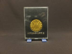 [052202] memory medal large higashi . war . army memory 