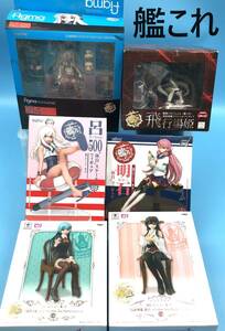 7703201-1[.. this comb ..] Kantai collection / figure /6 point set /figma 214 island manner / flight young lady /.500/ Akashi /. name / bell ./ unused 
