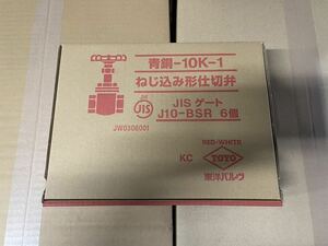 東洋バルヴ 青銅 ゲートバルブ 10K J10-BSR 25(1) ねじ込み形 仕切弁 新品未使用