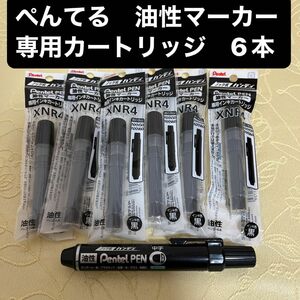 ぺんてる つめかえインキ　ハンディぺんてる カートリッジ 黒 XNR4-A (63-1647-58) 6個セット マジック　