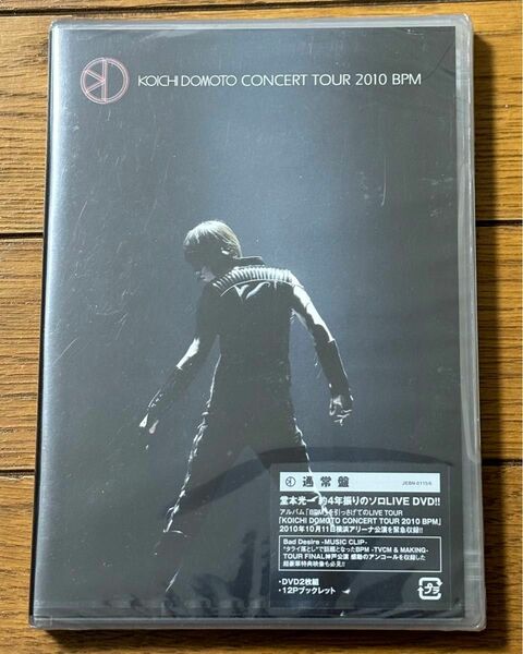 堂本光一 2DVD 【KOICHI DOMOTO CONCERT TOUR 2010 BPM】11/3/9発売■通常盤 新品未開封