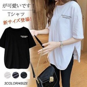 半袖　Tシャツ　可愛い　夏　シンプル　レディース　黒　ブラック　韓国　ゆったり
