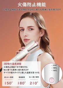 オートカールアイロン ヘアアイロン 自動巻き 自動カールアイロン 巻き髪 PSE c