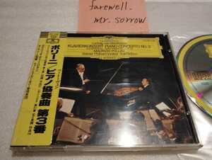 ポリーニ ベーム ベートーヴェン ピアノ協奏曲第３番 ソナタ第３１番 西独盤CD Deutsche Grammophon West Germany 411 903-2ウィーンフィル