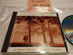 ポールモーリア PAUL MAURIAT ロミオとジュリエット 国内初期盤CD Philips 日本フォノグラム 32PD-32 帯無し SCREEN MUSIC 2 映画音楽