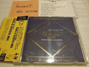 King & Queen MIX MAHARAJA SALOON NON-STOP DISCO MIX 旧規格盤CD マハラジャ Manuela Max Coveri Mike Hammer Dr.Money Virgin CSR刻印