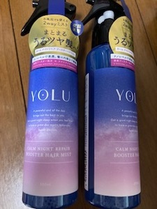 ヨル　カームナイト　リペア　ブースターヘアミスト　ヘアトリートメント　YOLU　2個セット