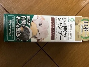 利尻　カラーシャンプー　 ダークブラウン 　200ml　カラー　シャンプー