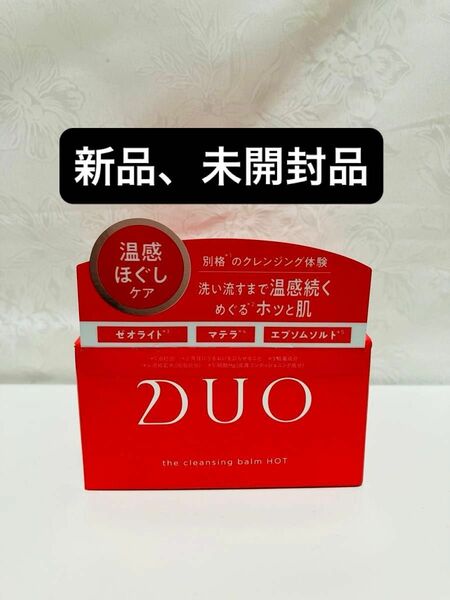 デュオ　ザ　クレンジングバーム　ホットa《クレンジング》90g 毛穴ケア　温感&吸着成分配合　くすみ肌　角質ケア　新品、未開封品