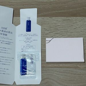 エスプリークパウダーファンデーション用ケース　雪肌精試供品3ml