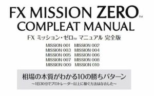 FX MISSION ZERO COMPLEAT MANUAL