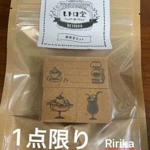 【完売品レア】新品　BEVERLY レトロ堂 はんこセット　喫茶店