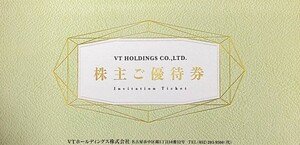 普通郵便送料込！VT 株主優待券 keeperLABOサービス利用割引券２０％割引他 冊子未使用 複数 キーパーラボ キーパーLABO キーパー技研