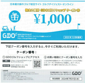 番号通知！GDOゴルフショップ　クーポン券　１０００円　株主優待券　ゴルフダイジェストオンライン