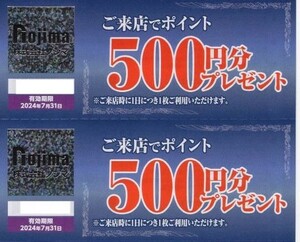 即決！ノジマ　nojima　株主優待券　ご来店でポイント　５００円分プレゼント　４枚セット　複数あり