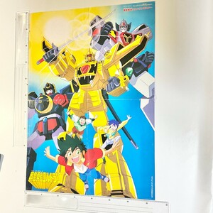 黄金勇者ゴルドラン　ポスター　サンライズ　名古屋テレビ　イラスト　サンライズ　サイズ縦53×横37