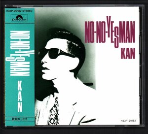 ■KAN(カン)■2ndアルバム■「NO-NO-YESMAN(ノーノーイエスマン)」■♪今夜はかえさないよ♪■H33P-20182■1987/10/25■背帯付き■美品■