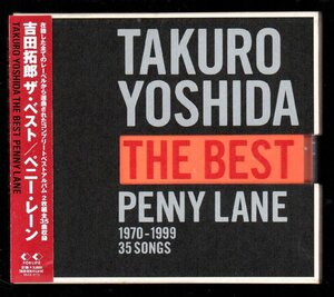 ■吉田拓郎■「ザ・ベスト／ペニー・レーン(THE BEST PENNY LANE)」■2枚組■♪旅の宿♪人間なんて♪■品番:FLCF-3771■1999/11/03発売■