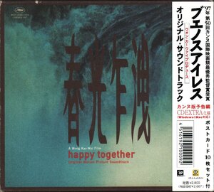 ｈａｐｐｙ ｔｏｇｅｔｈｅｒ （ブエノスアイレス） （オリジナルサウンドトラック） カエターノヴェローゾＤａｎｎｙ Ｃｈｕｎｇ