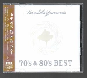 ■山本達彦■ベストアルバム(2枚組)■「70th & 80th Best」■最新デジタルリマスター■品番:TOCT-26751/52 ■2008/12/17発売■新品未開封■