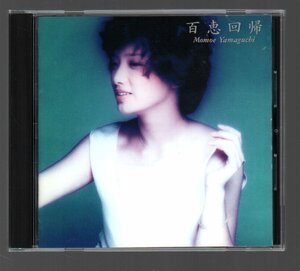 ■山口百恵■「百恵回帰」■別ボーカル＆新録音■♪秋桜♪いい日旅立ち♪■ポスター封入■品番:SRCL-2512■1992/11/21発売■廃盤■美品■