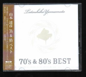 ■山本達彦■ベストアルバム(2枚組)■「70th & 80th Best」■最新デジタルリマスター■品番:TOCT-26751/52 ■2008/12/17発売■新品未開封■