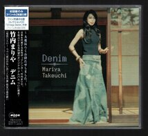 ■竹内まりや■「Denim」(デニム)■初回限定盤(2枚組=Vintage Denim付)■♪人生の扉♪約束♪■品番:WPCL-10405/6■背帯付き■盤面良好■_画像1