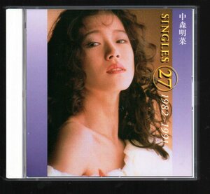 ■中森明菜■ベスト(2枚組)■「SINGLES 27 1982～1991」■シングルスジャケット復刻付■♪難破船♪■WPC6-8057/8■1994/11/30発売■廃盤■