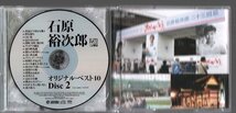 ■石原裕次郎■「オリジナル・ベスト40」■2枚組(CD)■♪嵐を呼ぶ男♪夜霧よ今夜も有難う♪■品番:TECE-50891/2■2009/12/16発売■美品■_画像4