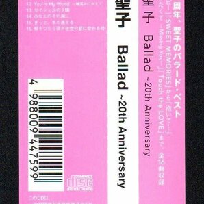 ■松田聖子■バラード・ベスト・アルバム■「Seiko・Ballad～20th Anniversary～」■♪抱いて♪瑠璃色の地球♪■SRCL-4475■1999/4/1発売■の画像3