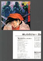 ■「あしたのジョー」■ダブルWパック■「ベスト・コレクション」■2枚組(CD)■27ATC-122-3■1986/10/25発売■廃盤■シール帯■盤面良好■_画像6