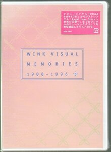 ■Wink(ウィンク)■DVD■WINK VISUAL MEMORIES 1988-1996＋■デビュー曲からラストシングルまでのミュージック・クリップ集■新品未開封■