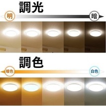 東芝 14畳 LEDシーリングライト 調光/調色 リモコン付き_画像2
