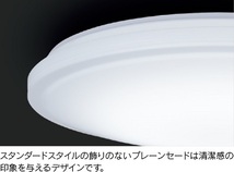 東芝 14畳 LEDシーリングライト 調光/調色 リモコン付き_画像4